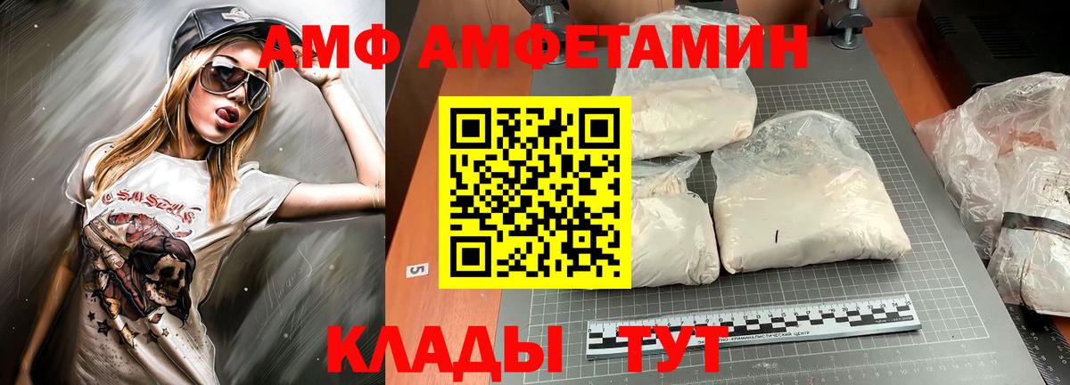 Amphetamine Premium  Вход с VPN  АМФЕТАМИН  Лобня 