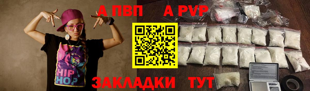 Альфа ПВП мука  A PVP СК  Альфа ПВП мука  Alpha PVP  Вход с VPN  Лобня 