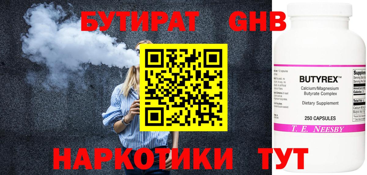 Лобня  Бутират буратино  Вход с VPN 