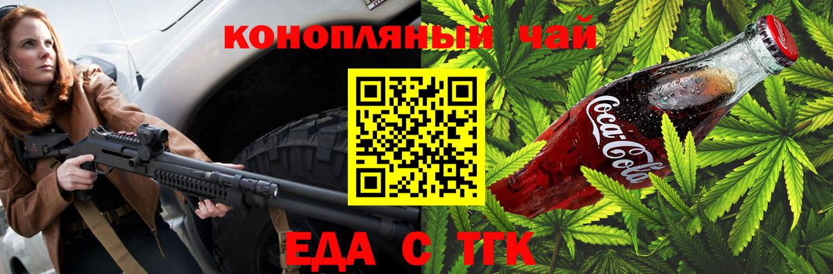 Лобня  Cannafood конопля  Вход с VPN 