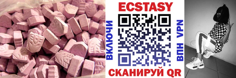 Экстази таблы Лобня