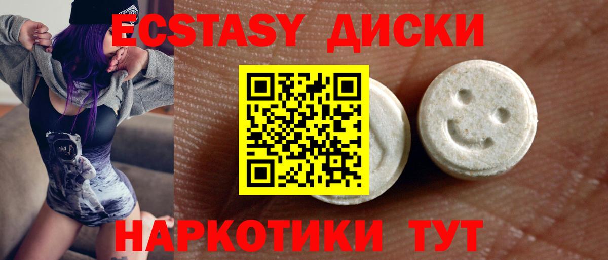 Ecstasy DUBAI  Ecstasy 300 mg  Лобня  продажа наркотиков  блэк спрут   ЭКСТАЗИ  Вход с VPN 