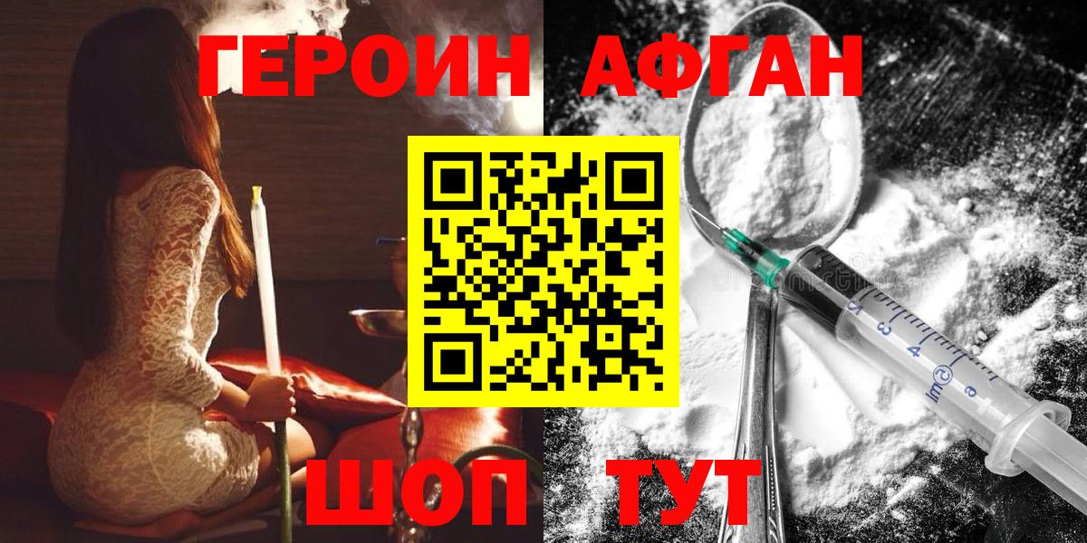 ГЕРОИН VHQ Лобня