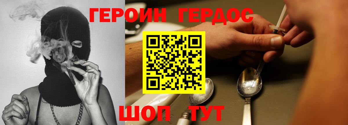 Лобня  Героин белый  Вход с VPN 