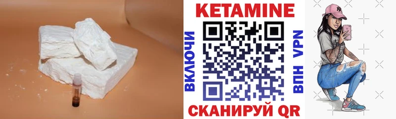 КЕТАМИН VHQ  Лобня 