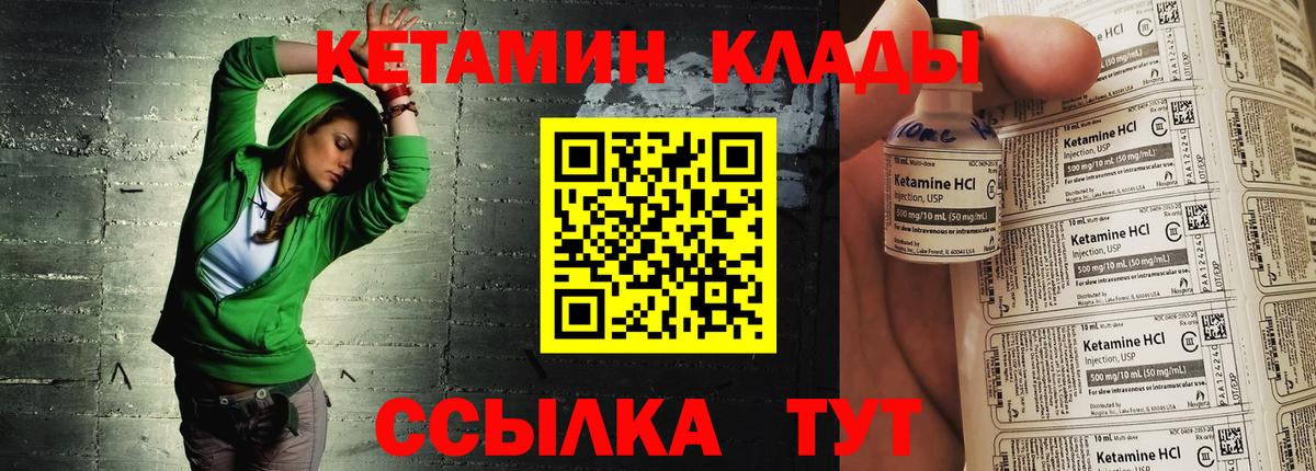 КЕТАМИН VHQ Лобня