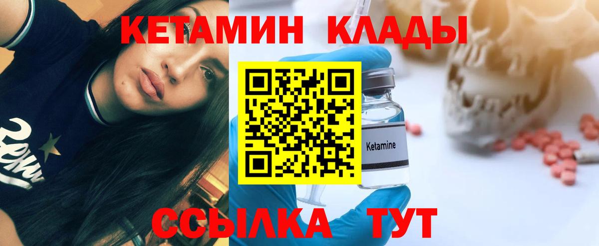 Лобня  Кетамин VHQ  darknet какой сайт  Вход с VPN 