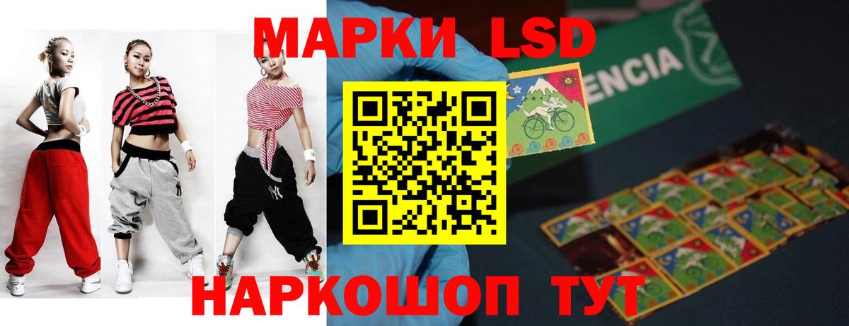 LSD-25 экстази кислота Лобня