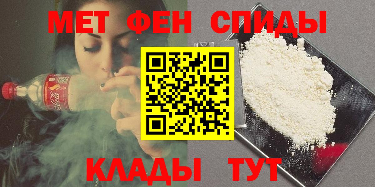 МЕТАМФЕТАМИН винт Лобня