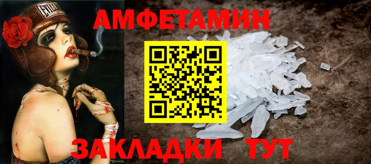 МЕТАМФЕТАМИН мет  МЕТАМФЕТАМИН мет  Лобня  Вход с VPN 