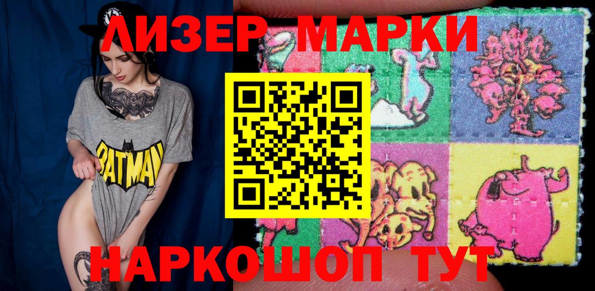 Марки 25I-NBOMe 1,5мг Лобня
