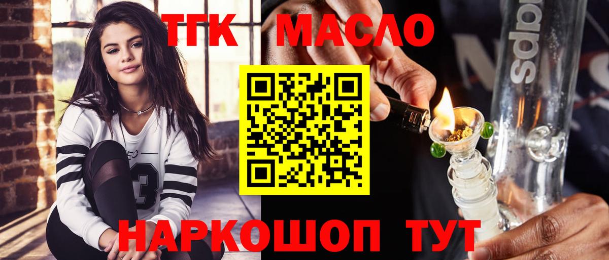 ТГК Wax Лобня